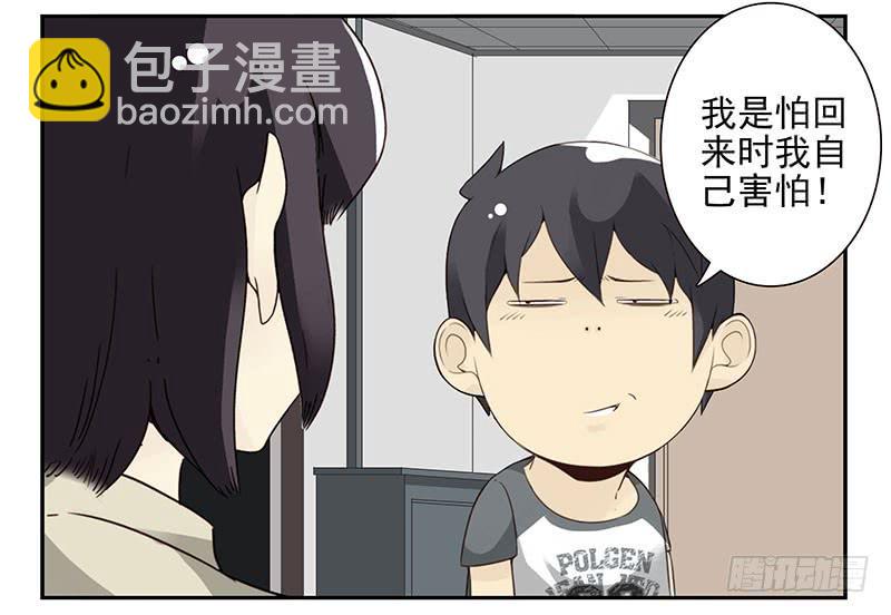 第五季71-72：送我呗？12