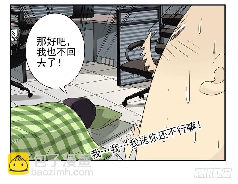 第五季71-72：送我呗？14