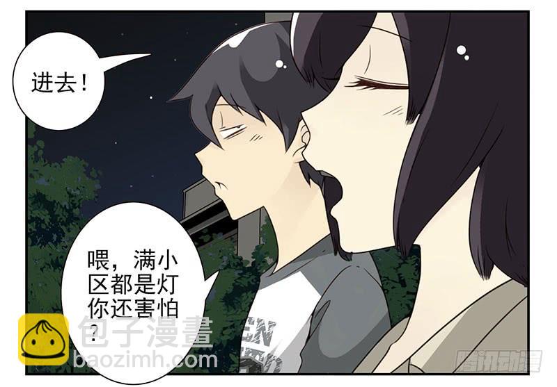 第五季71-72：送我呗？18