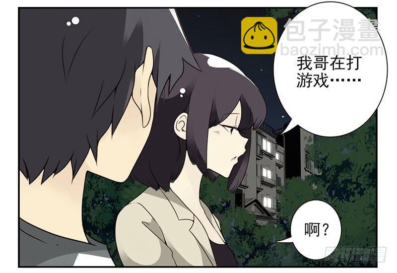 第五季71-72：送我呗？19