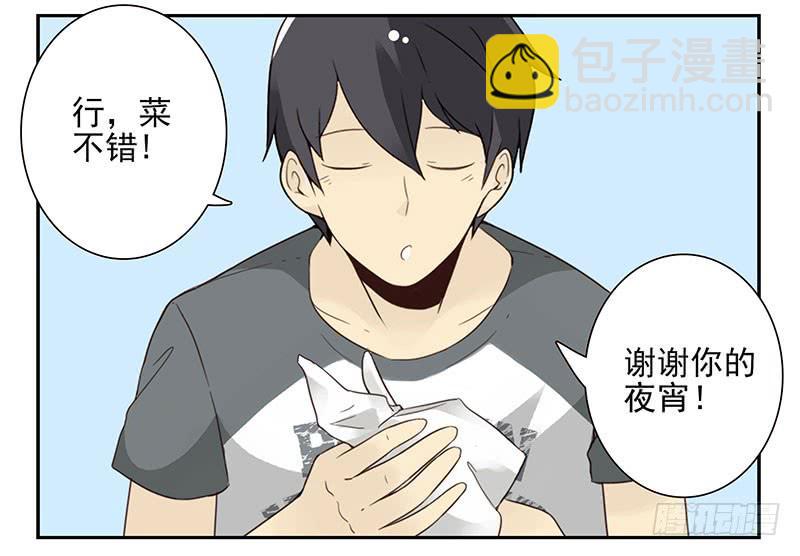 第五季71-72：送我呗？2