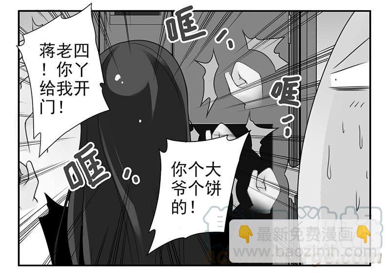 第五季71-72：送我呗？20
