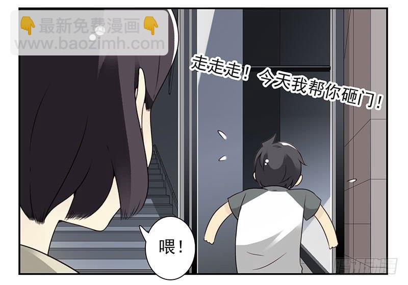 第五季71-72：送我呗？23