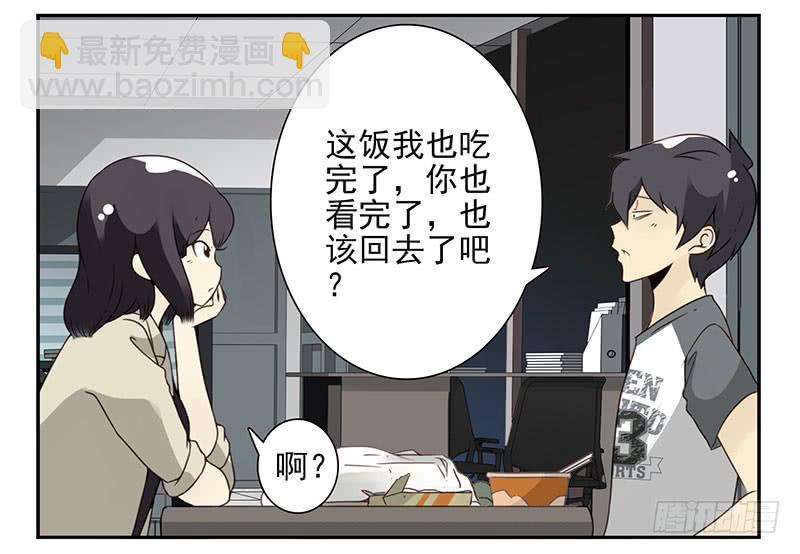第五季71-72：送我呗？3