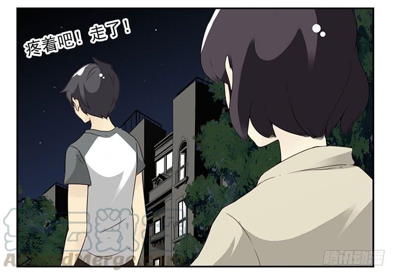 第五季71-72：送我呗？30