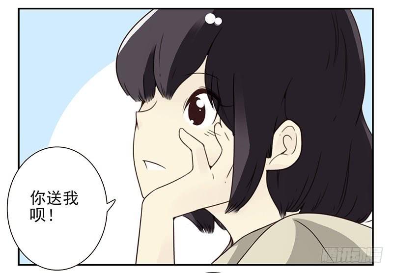 第五季71-72：送我呗？4