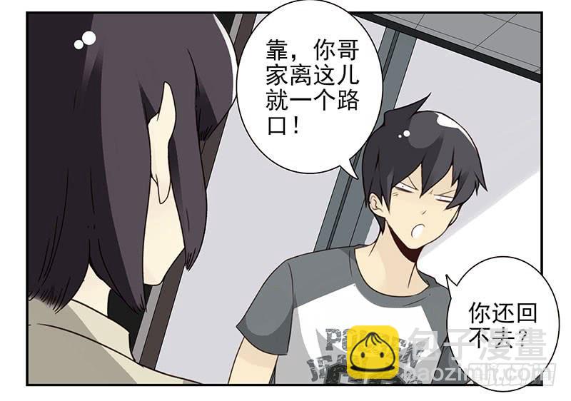第五季71-72：送我呗？5