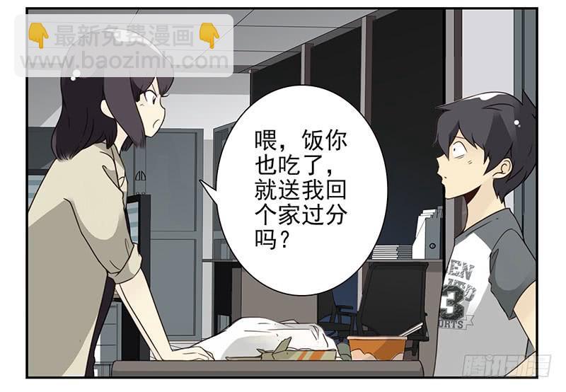 第五季71-72：送我呗？6