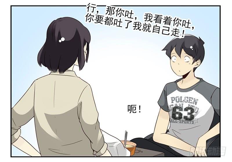 第五季71-72：送我呗？9