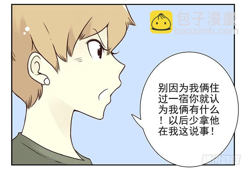 第五季87-88：有男朋友了25