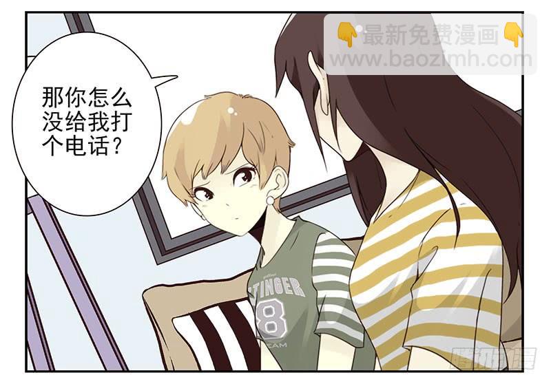 第五季87-88：有男朋友了6