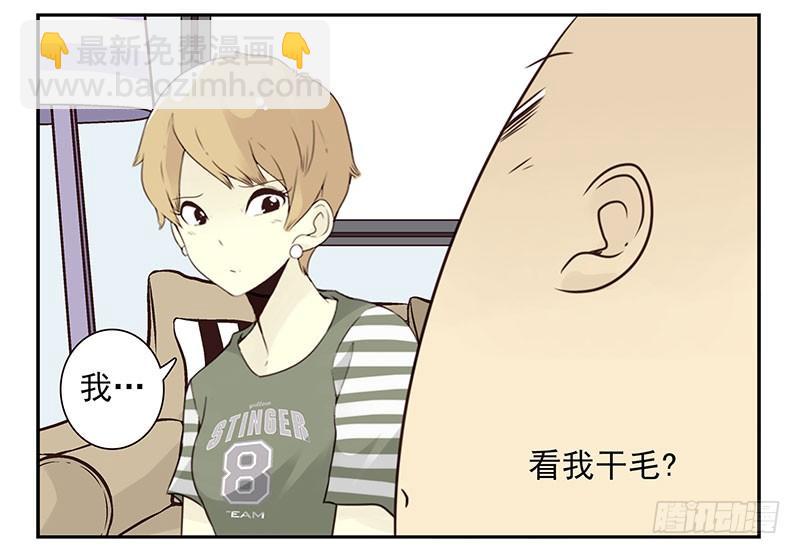 第五季87-88：有男朋友了7