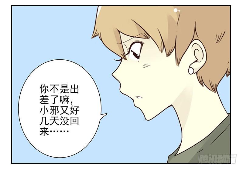 第五季87-88：有男朋友了8