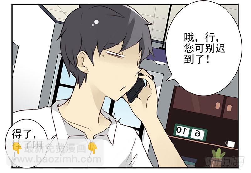 第五季101-102:一认双职2