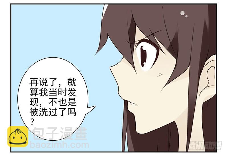 第五季101-102:一认双职23