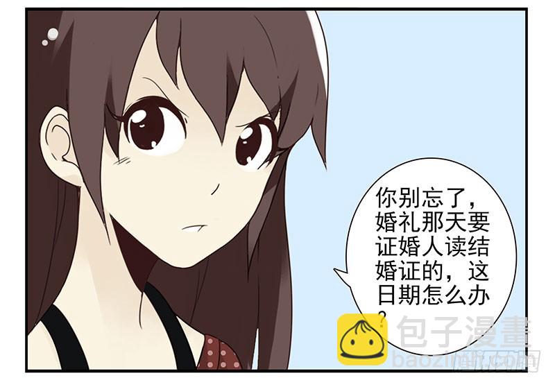 第五季101-102:一认双职28