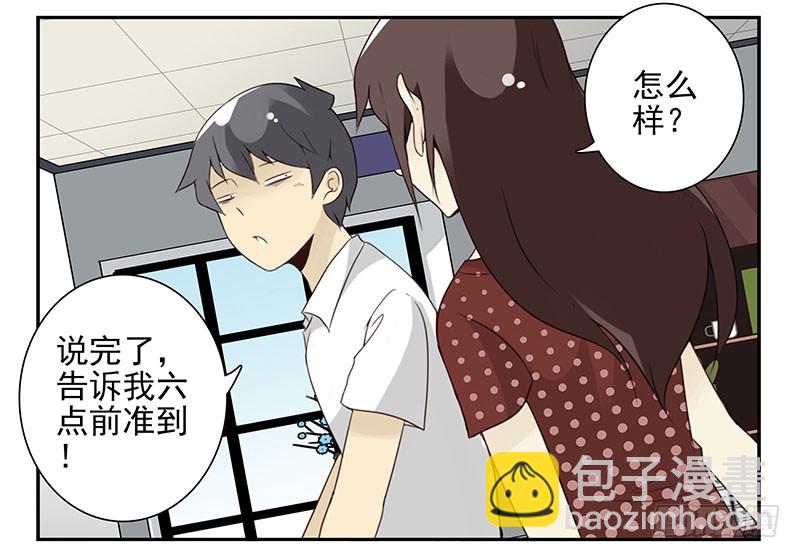 第五季101-102:一认双职3