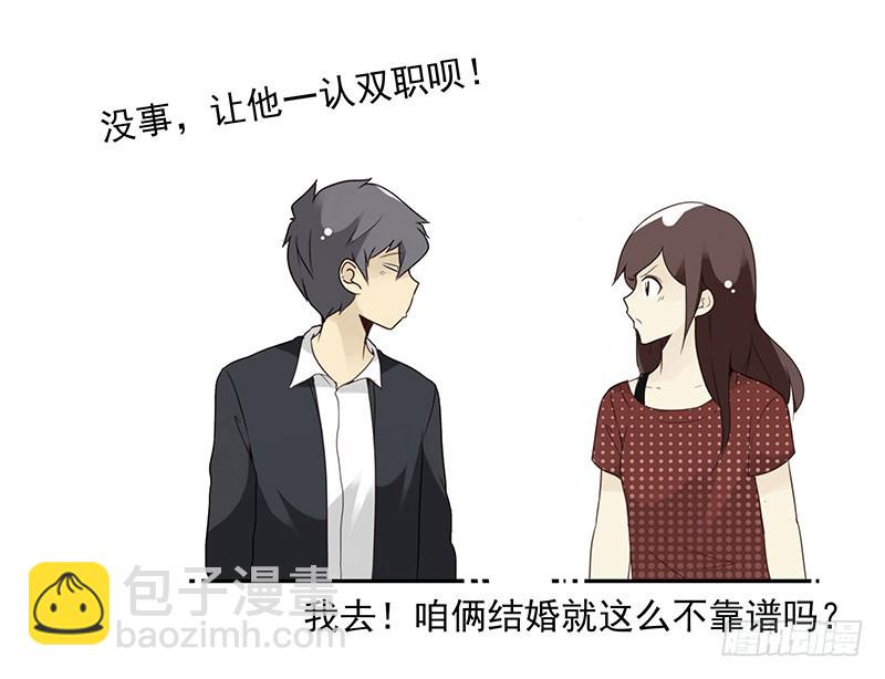 第五季101-102:一认双职33