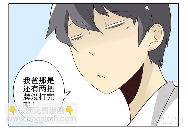 第五季101-102:一认双职5