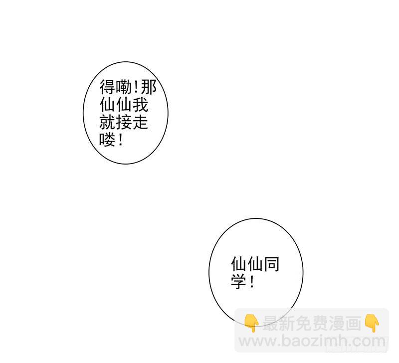 第五季137-138：找钥匙29