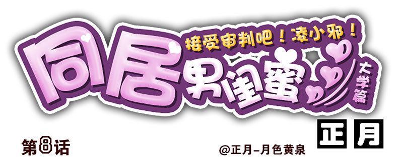 大学篇07-08：两个行吗？17