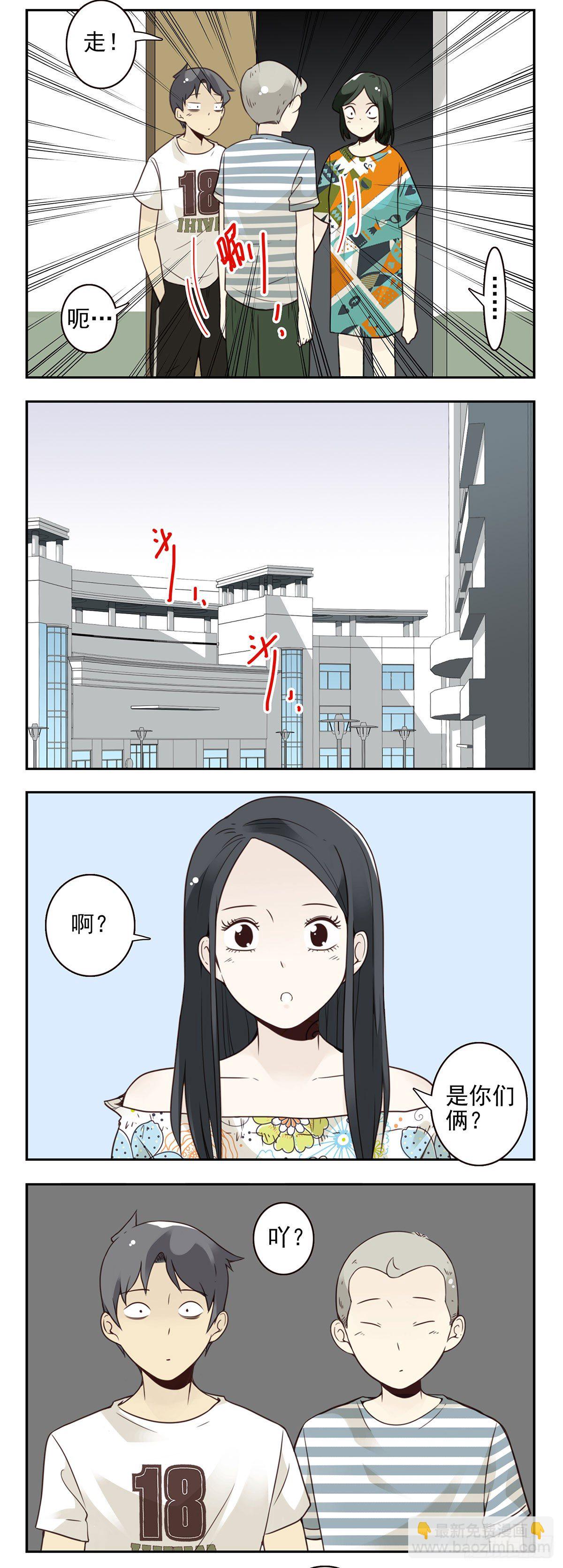 大学篇15-16（本章免费）6