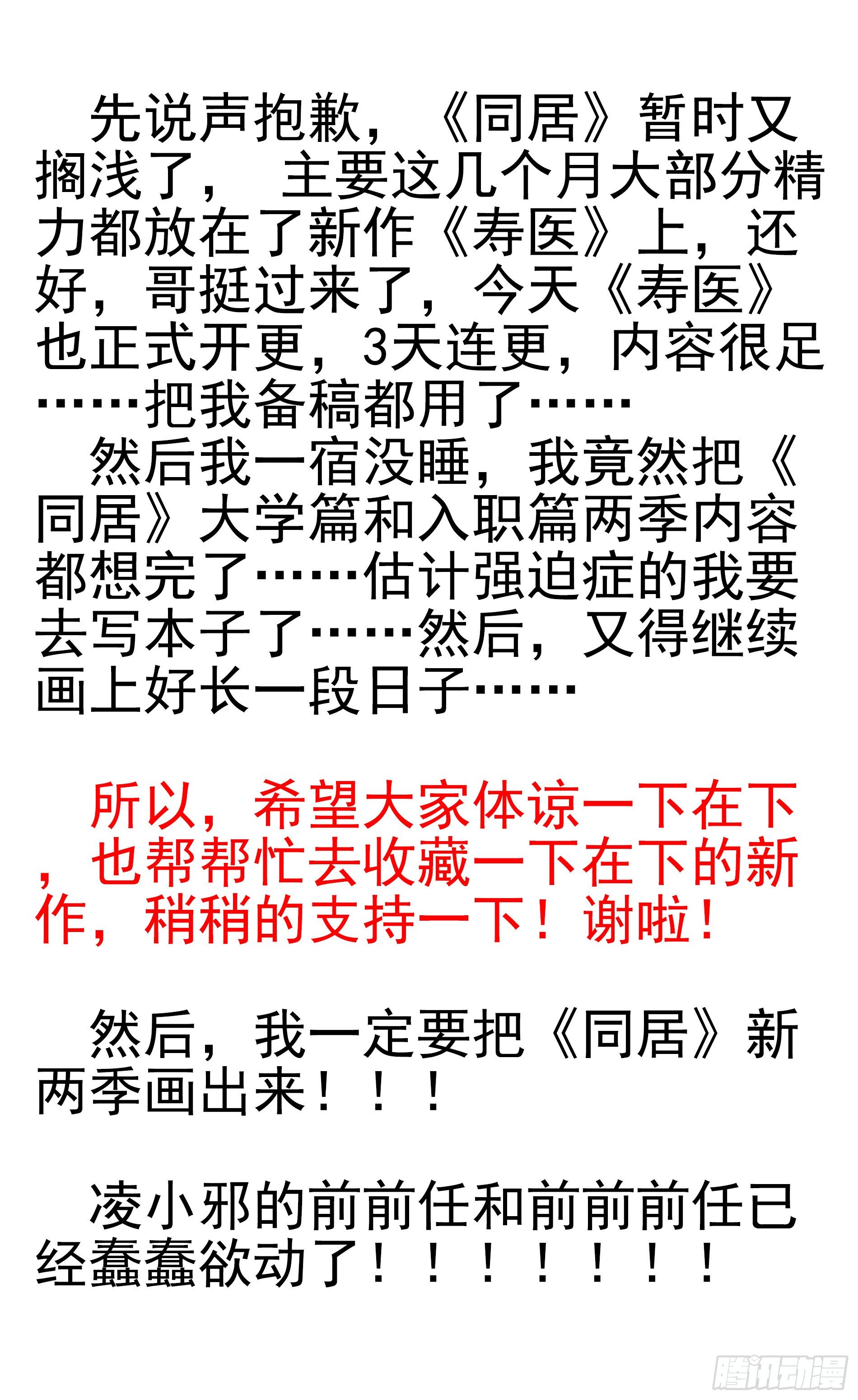 新作公告！《寿医》求收藏！0