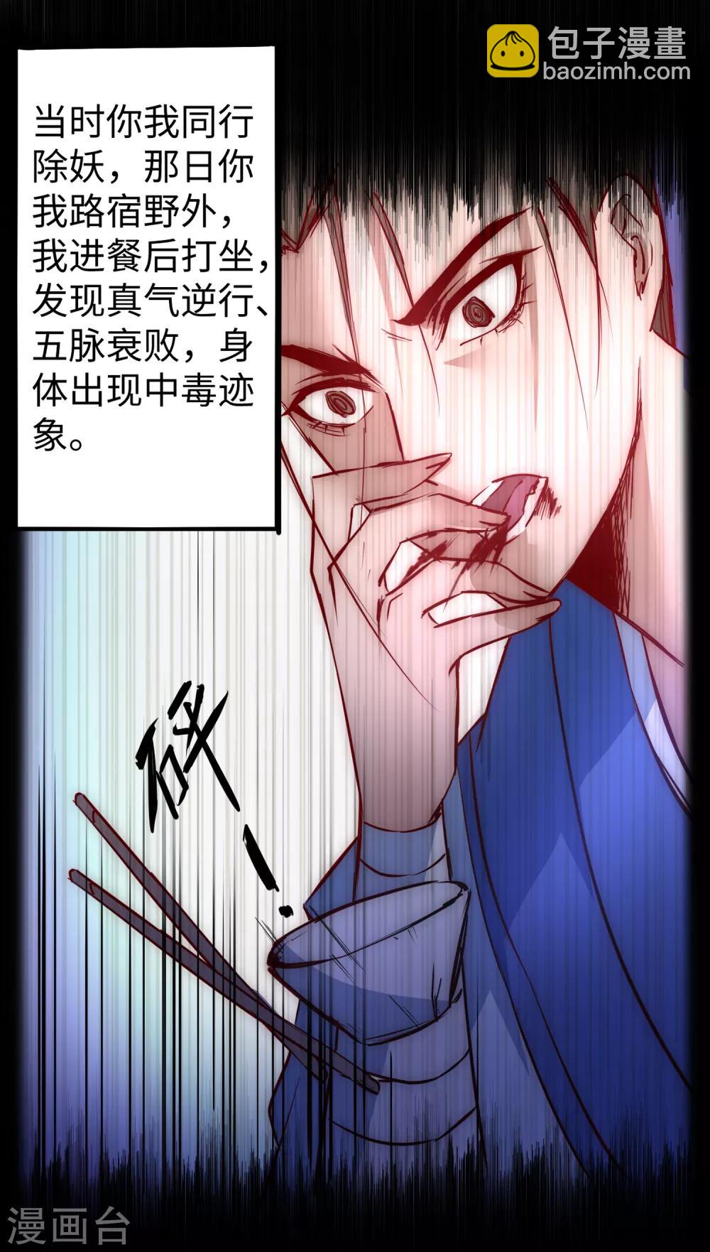第12话 有人踢馆21