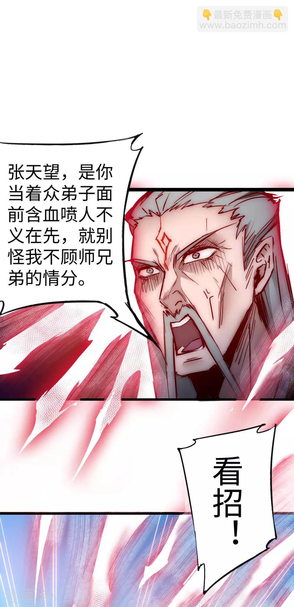 第12话 有人踢馆25