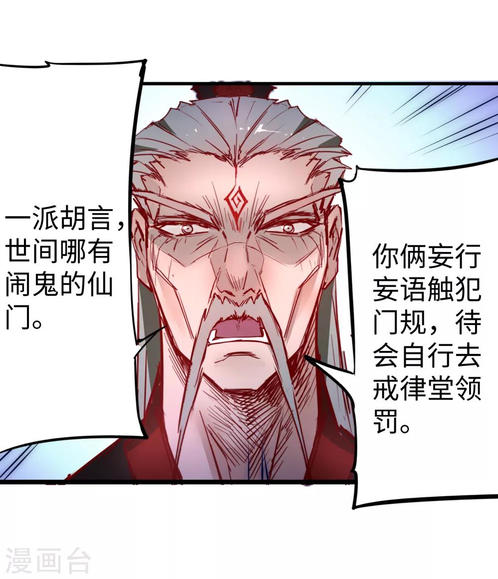 第12话 有人踢馆7