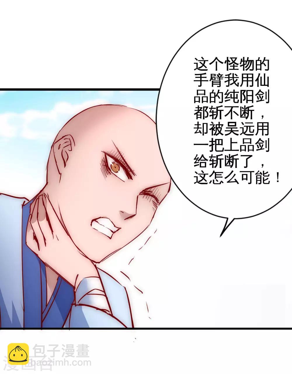 第15话 信她一次16