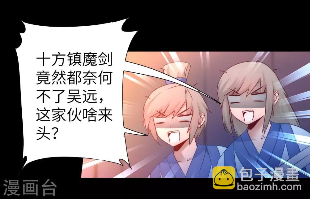 第54话 硬刚师父17