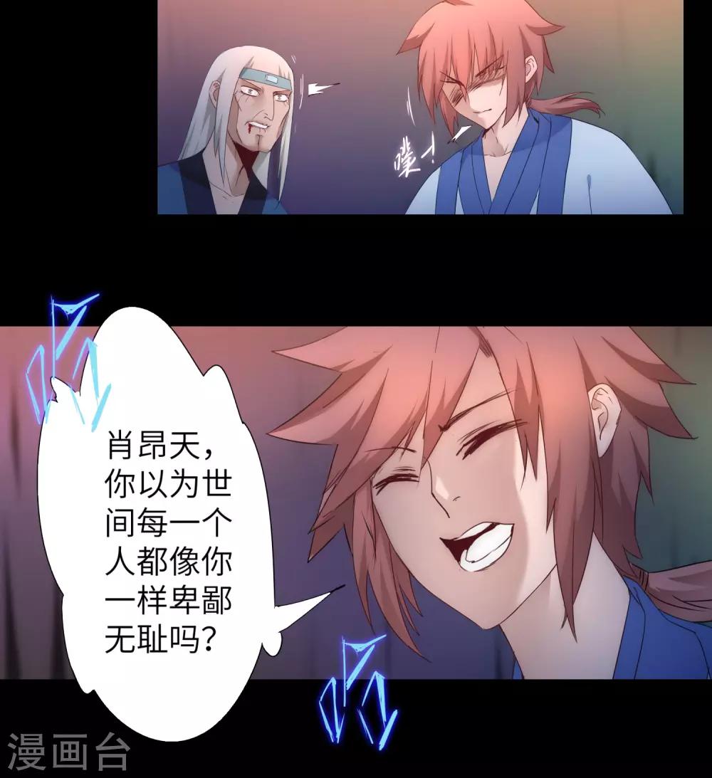 第54话 硬刚师父2
