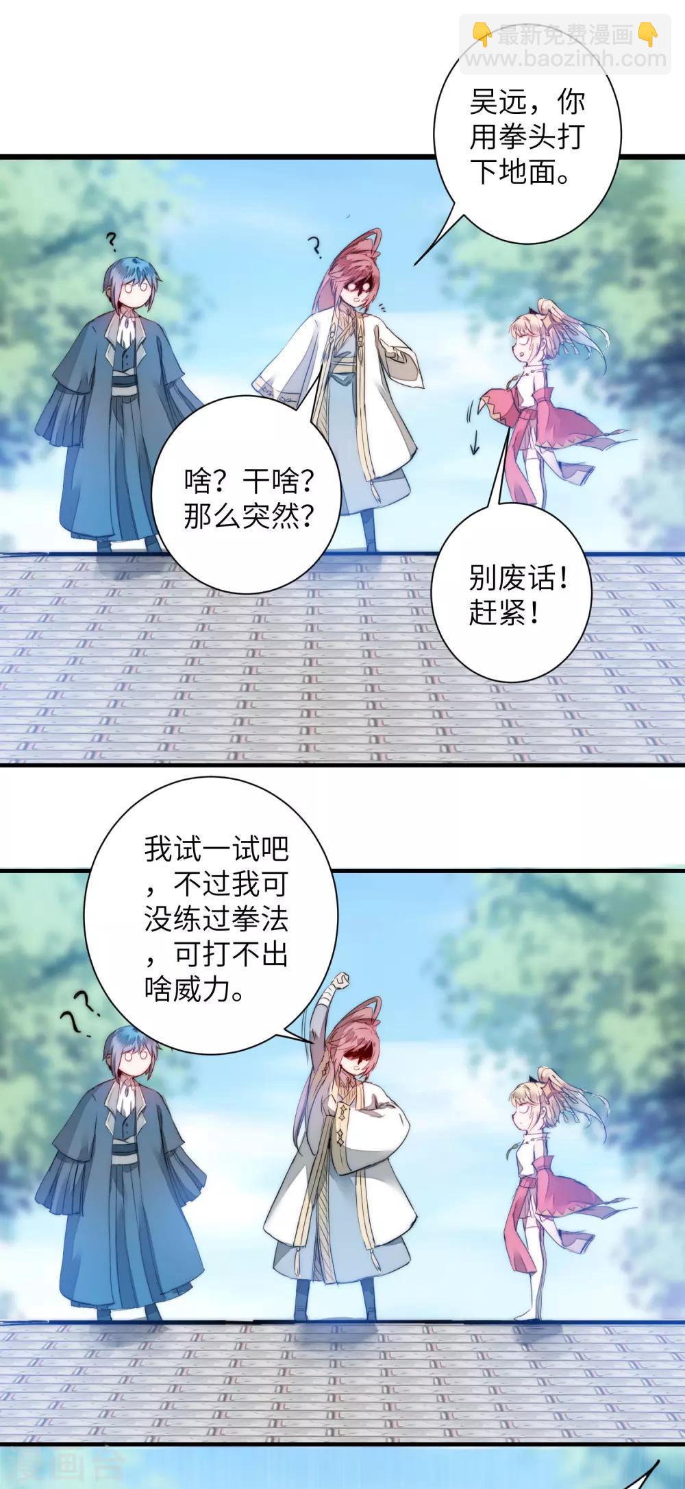第65话 混沌真气11