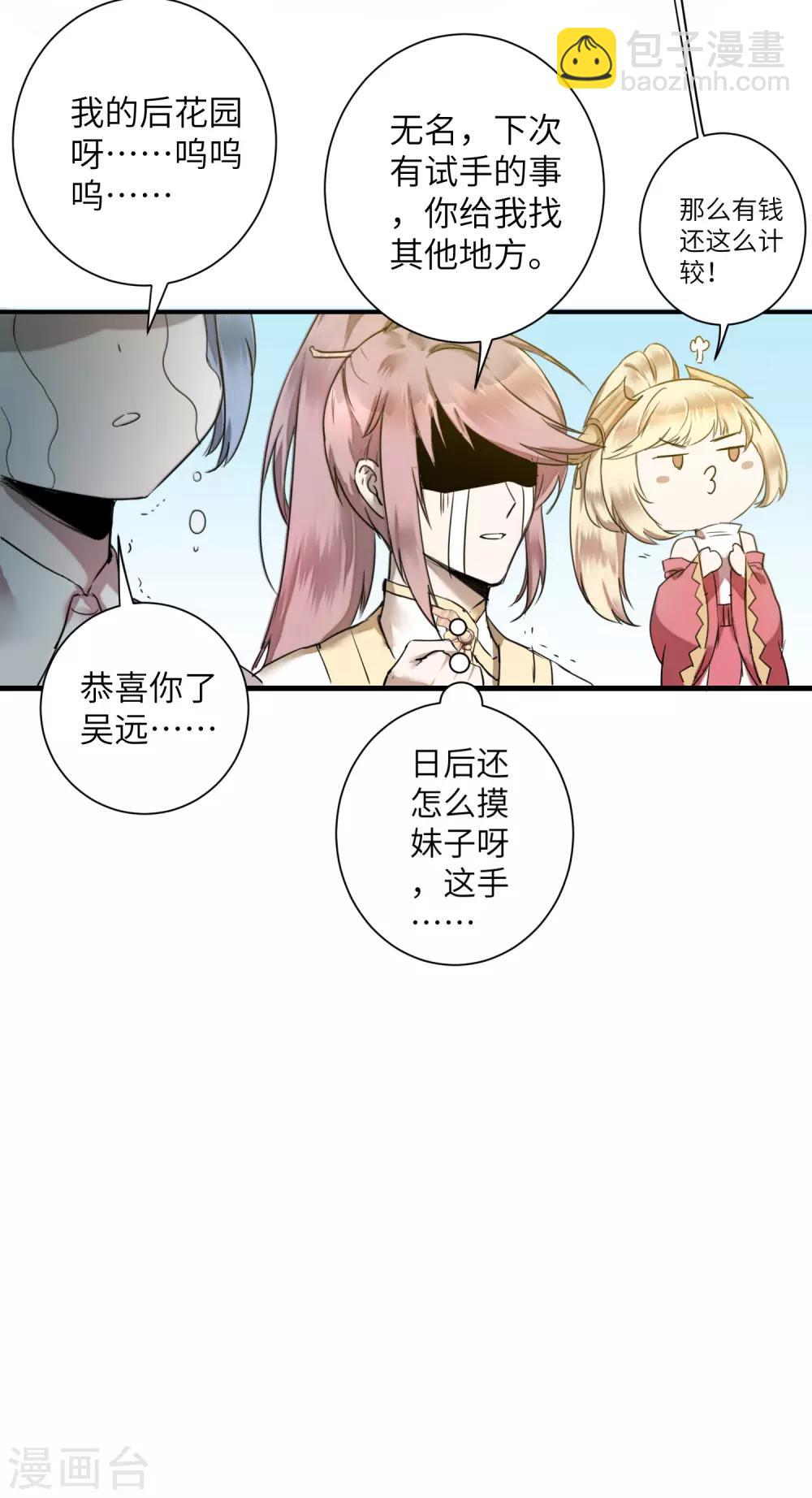第65话 混沌真气18