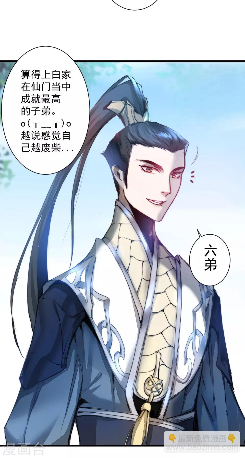 第65话 混沌真气24