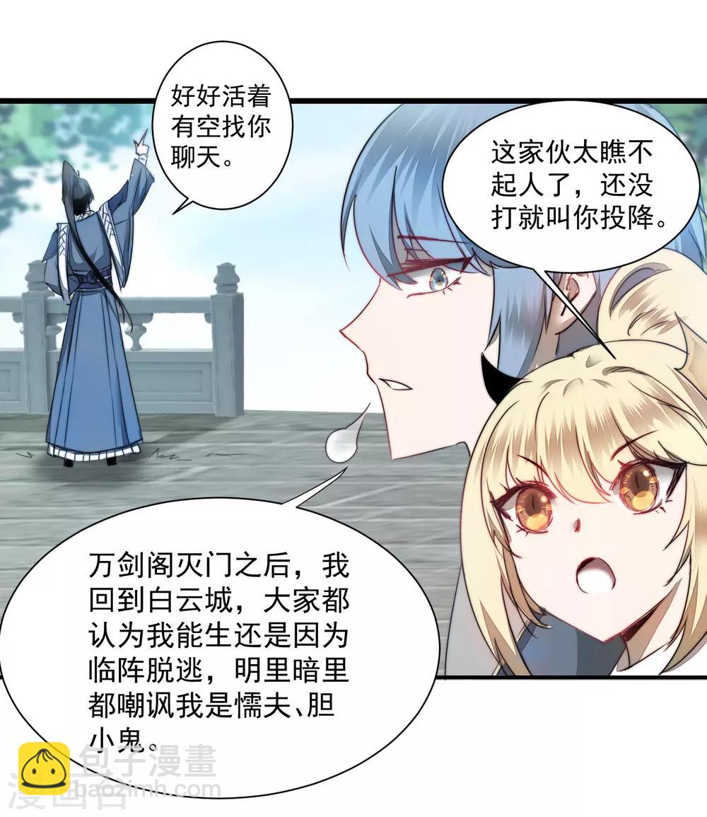 第65话 混沌真气26