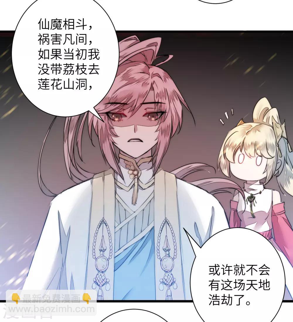 第65话 混沌真气5