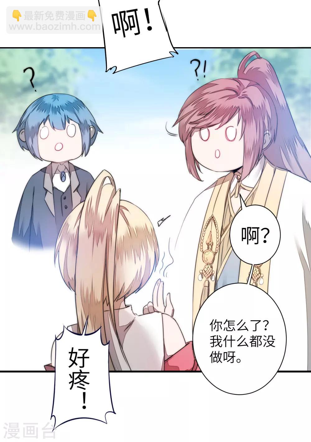第65话 混沌真气7