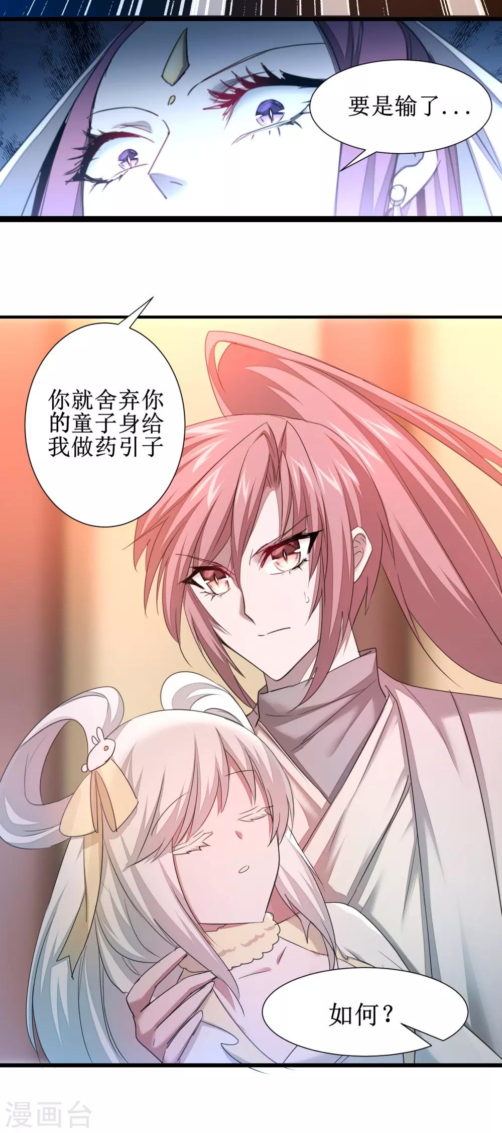第100话 赌场风云12