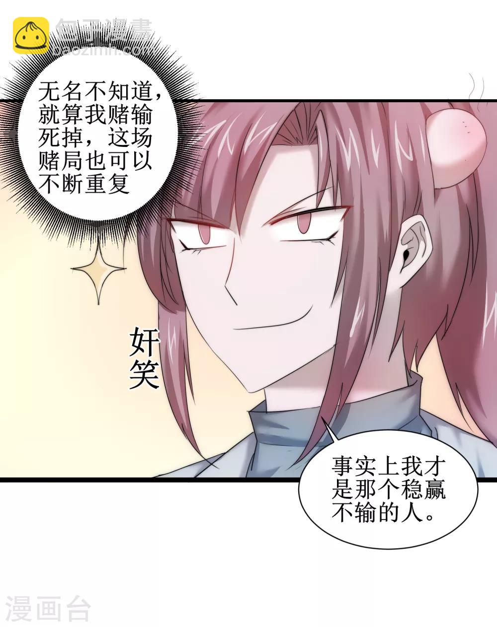 第100话 赌场风云16