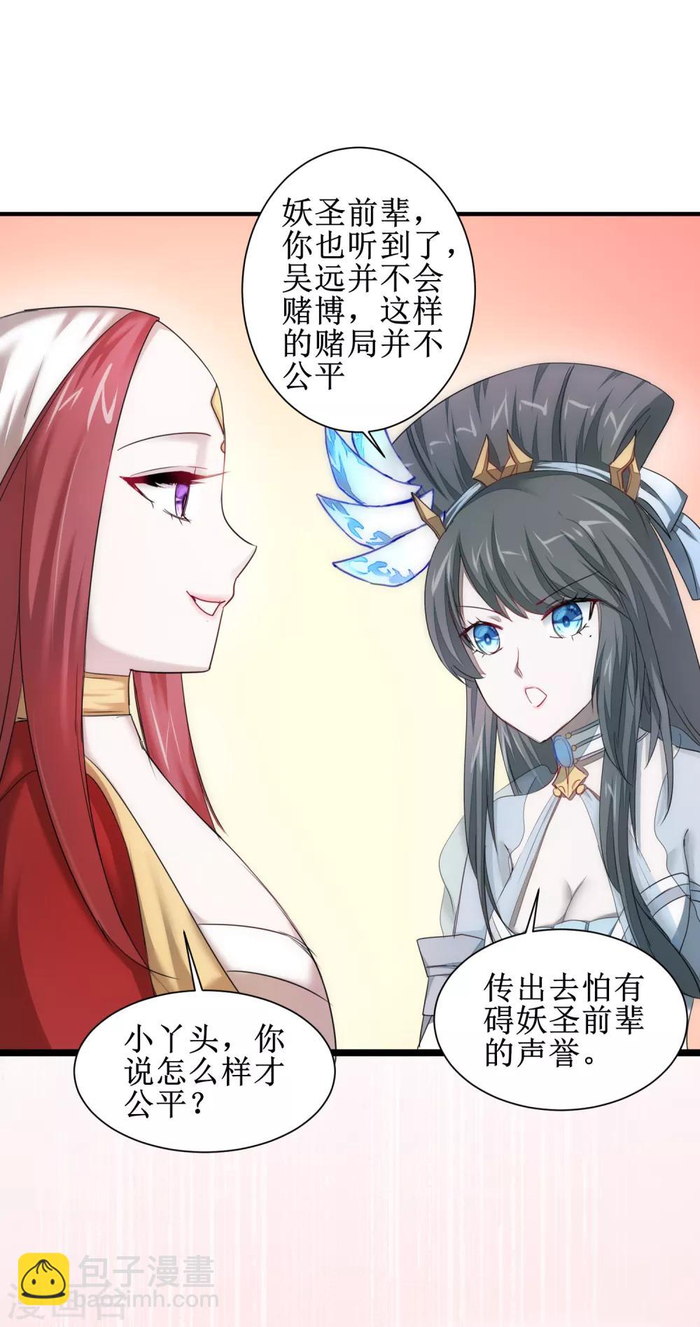 第100话 赌场风云17
