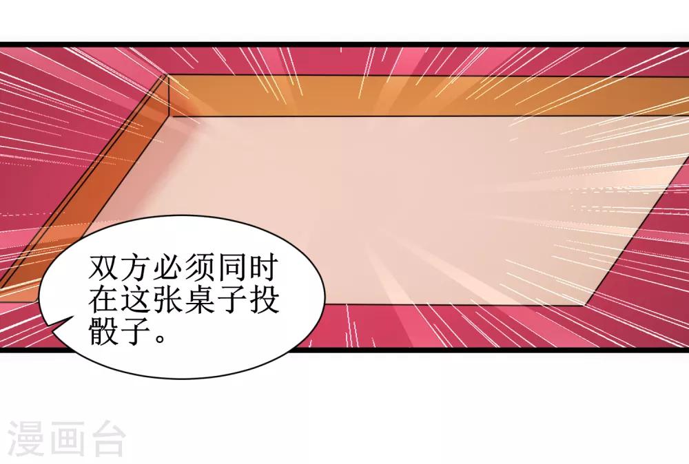 第100话 赌场风云21