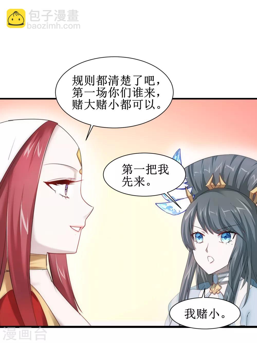第100话 赌场风云22