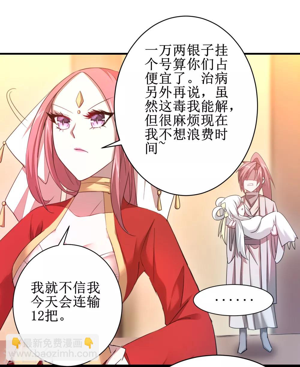 第100话 赌场风云8