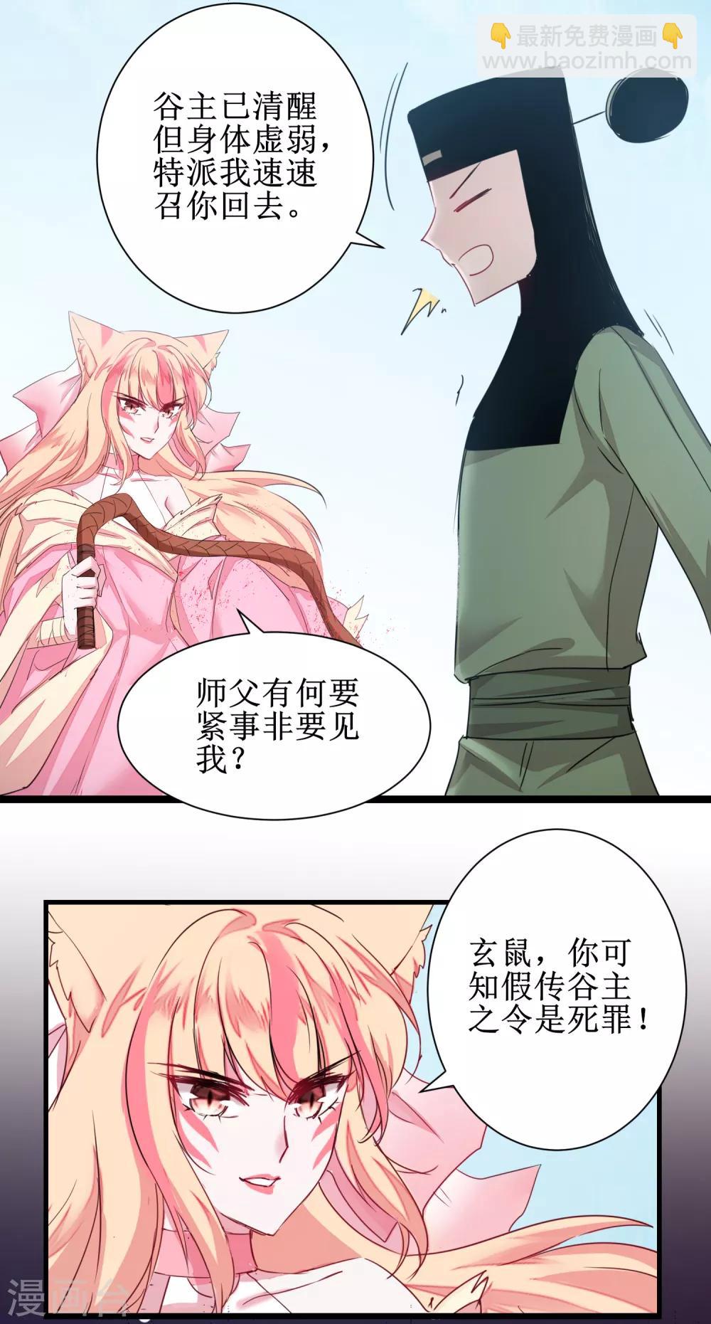 第115话 调虎离山15