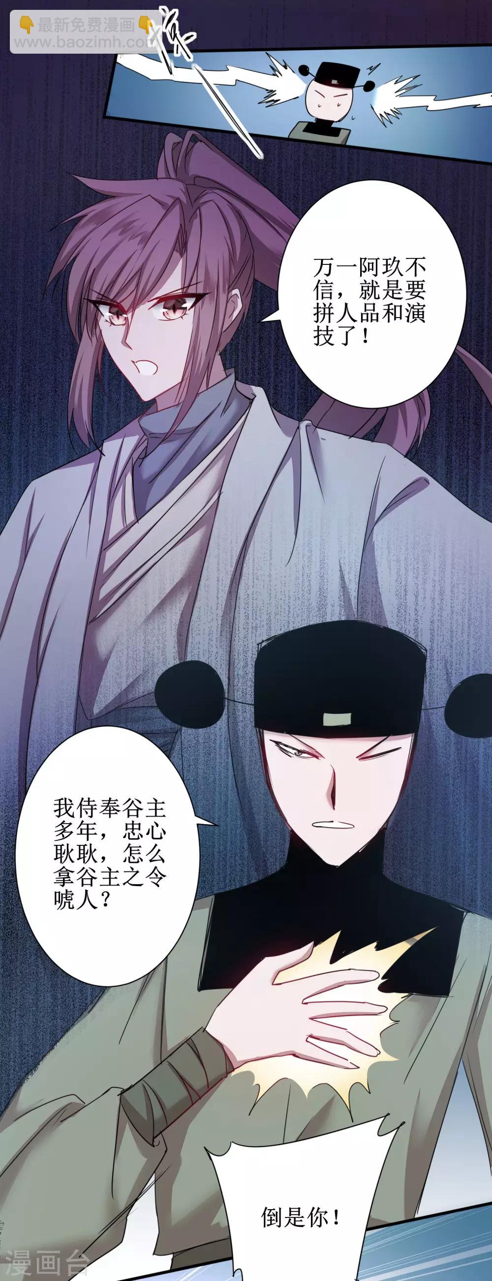 第115话 调虎离山16