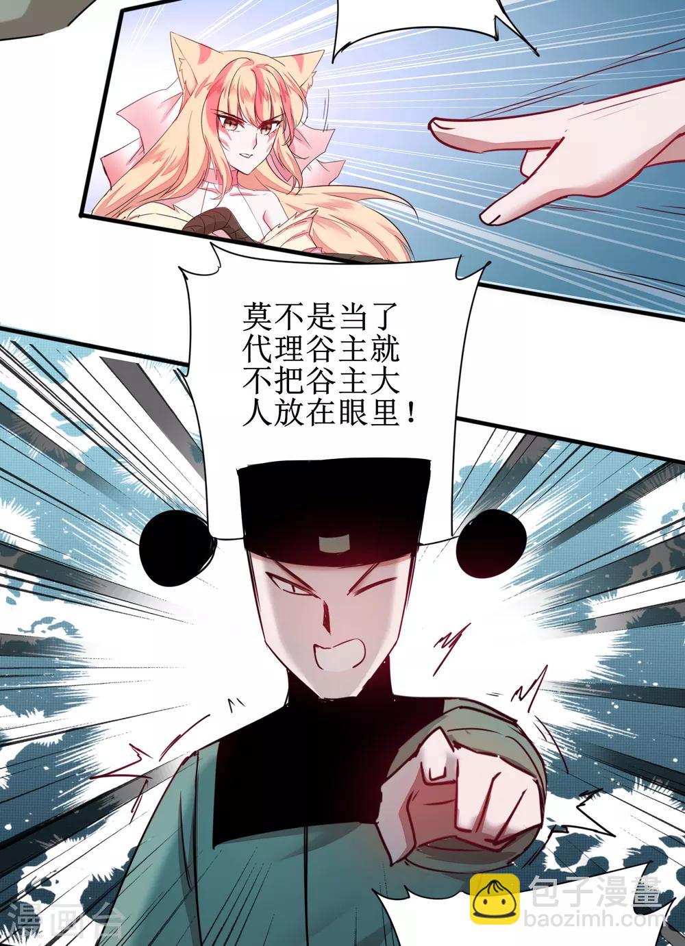 第115话 调虎离山17