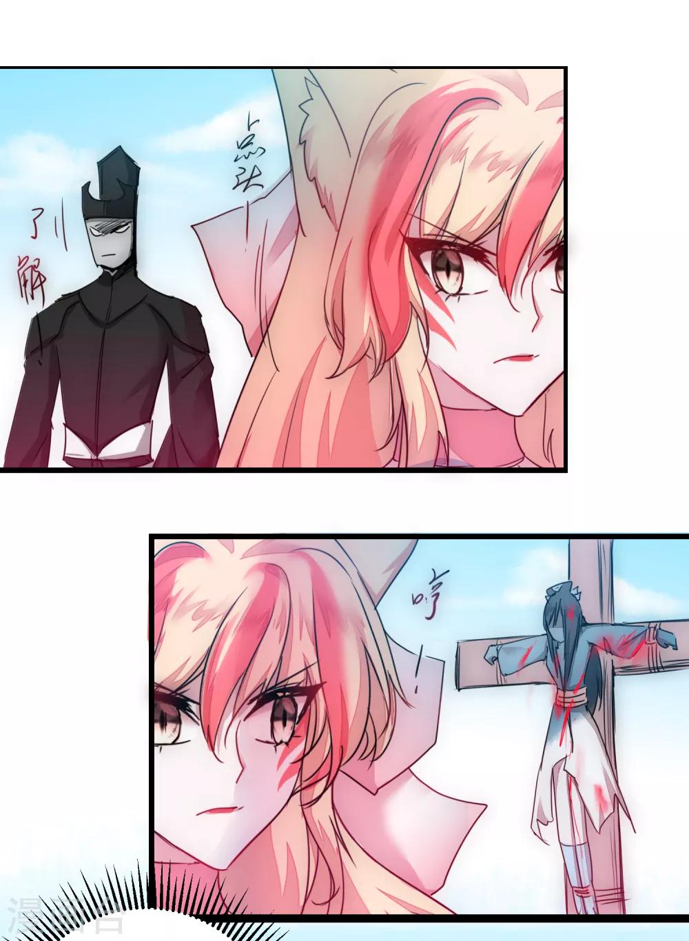 第115话 调虎离山21