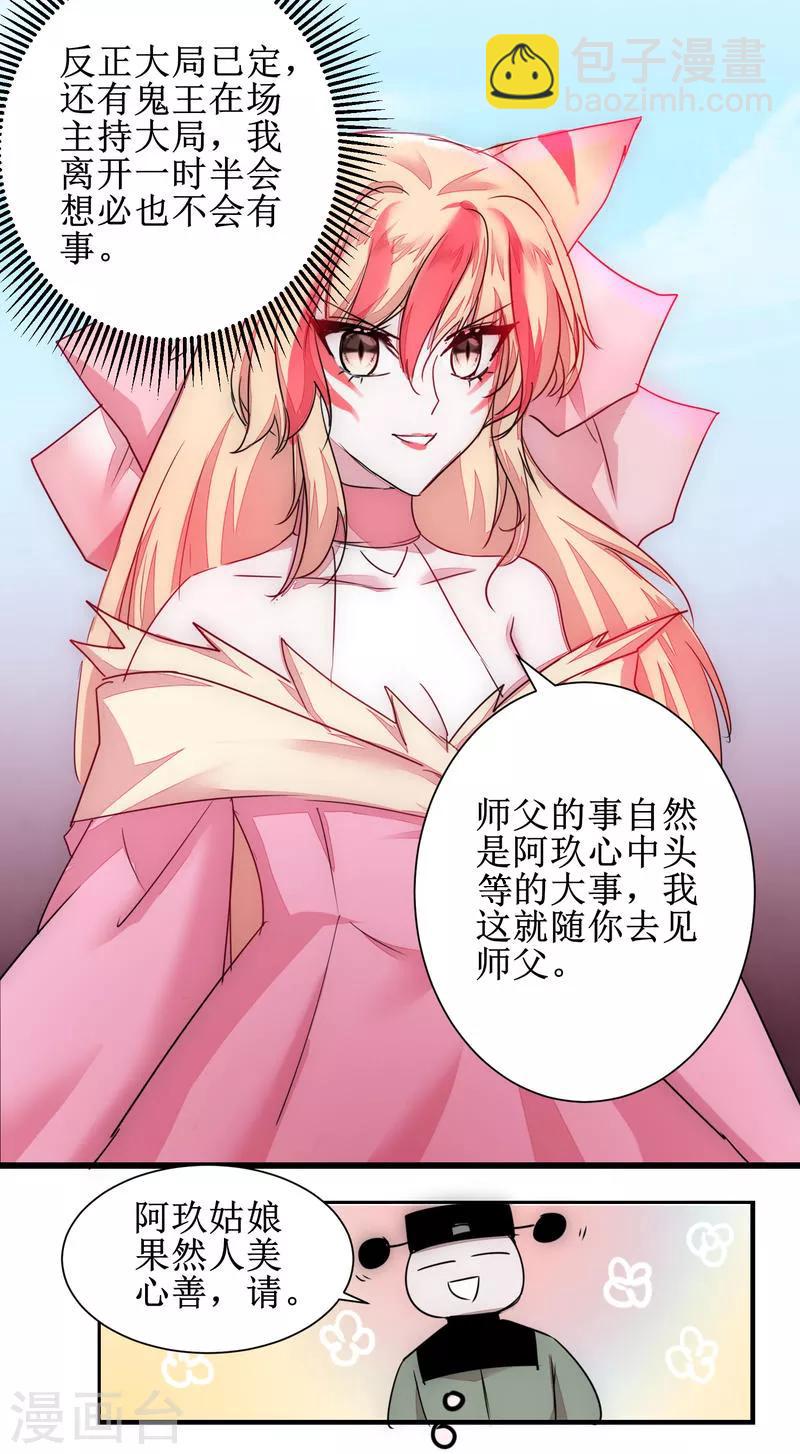 第115话 调虎离山22